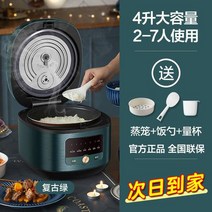 곰 다기능 소형 4 리터 밥솥 가정용 스마트 미니 전자동 수프 요리 28 명, 4L [찜기 + 밥숟가락 + 밥컵