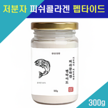 저분자콜라겐펩타이드 초저분자 어류콜라겐 수용성 먹는 피쉬 콜라겐 분말 가루 여배우콜라겐 피부세포 동일구조 분자량 300달톤 이너뷰티 초미세 나노 명태 생선 껍질 히알루론산 엘라스틴 피부탄력 주름살 피부노화 연골 관절, 3개, collagen x 100g