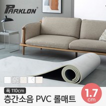 [파크론] 뽀송 층간소음 PVC 롤매트 17T 110x100x1.7cm, 단품