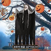 할로윈소품 유령 조명 인테리어 꾸미기 파티용품 할로윈장식 파티, B. 검은 교수형 유령