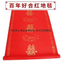 인테리어카페트 혼수용품 완전무결 농촌 웨딩 배치 장식 실외 호텔 방 레드 러그 부직포 일회용 희자 3564352951
