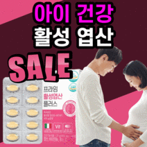 일양 약 품 활성 형 엽산 제 비타민B 6 12 하루한번 성인 포 우먼 맨 예비 엄마 맘 마미 마더 스 앤 남편 대디 임산부 건강 수유부 선물 임신 초기 케어 관리 20대 30대, 120정(4개월)