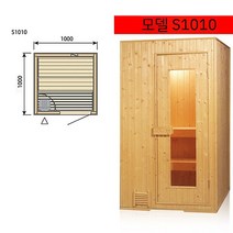 가정용사우나 개인 사우나 건식 1인 찜질방 적외선 사우나실 홈, A. 사우나 S1010