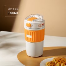 ONEISALL 세라믹안감텀블러 휴대용빨대커피컵 380ML/330ML, 옐로우-380ml