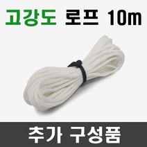풀안나 차광막 98% 그늘막 차광망 국내생산 옥상 캠핑, PE로프 10m