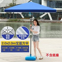 태양 우산 양산 큰 우산 상업 대형 파티오 우산 야외 큰 설치 우산 사각형 직사각형 우산 접는