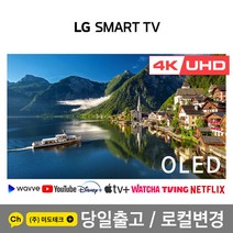 LG 올레드 TV 65인치 4K UHD 스마트 TV OLED65C1 핸드폰 티비 미러링, 방문수령 직접설치