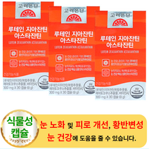 고려은단 루테인 지아잔틴 아스타잔틴 30캡슐 3박스 - 눈 건강 시력 보호 영양 마리꽃 마리골드 황반 변성 색소 피로 개선 통증 시림 눈물 비타민a 안구 영양 제 헤마토코쿠스
