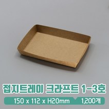 접지트레이 크라프트 1-3호, 1박스, 1200개입