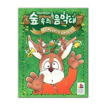 코리아보드게임 숲속의 음악대