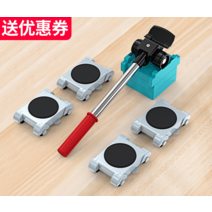 가구 옮기기 침대옮기기 피아노옮기기 가구리프팅 도구, 이동 8 피스 (하중 500kg)