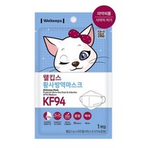 웰킵스 황사방역마스크 KF94 중형, 1개입, 50개, 백색