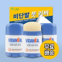 비단발 풋스틱 / 발각질제거 /굳은살제거 /발뒤꿈치각질제거, 3개