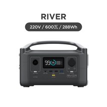EcoFlow Zhenghao 야외 전원 공급 장치 220v 대용량 자가 운전 투어 캠핑카 배터리 휴대용 고전력 마구간 가정용 비상 충전 보물 강 600 최대 모바일 전원 공급 장, 강 600-600w-288wh 0.28kWh