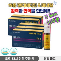 액상 비타민 마시는 비타민 물없이 흡수빠른 고함량 올인원 이뮨 비타민 멀티비타민 종합비타민 + 사은품 증정, 5박스, 294g, 14병