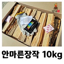 장작애 캠핑장작 안마른장작10kg (오로라가루 목장갑) 사은품증정