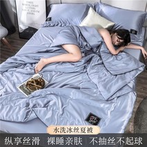 여름에 덮는 이불 신중국식 이불 아이스잠사 초냉각 에어컨 2021에 새로 매트카바 극세사이불세트 맞춤침대커버 침대커버세트 세사여름이불