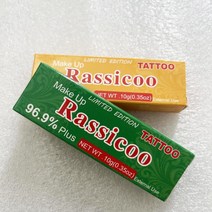 96.9% 수술 전 문신 크림 반영구 메이크업 뷰티 바디 눈썹 입술 라이너 케어 10g 2 개 5 10 20 30, [10] green-20pcs