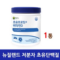 식약처인증 저분자단백질 초유 단백질 프로틴 분말 가루 ps 뼈엔엠비피mbp 유청 효소분해 식물성 동물성 완전 먹는 콜라겐 엘라스틴 히알루론산 탄성 탄력 뉴질랜드산 직구 식약청해썹, 젤리핑크-초유프로틴-1