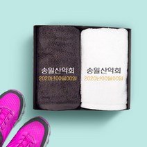 송월타올 산악회 동호회 기념품 수건 인쇄무료, 1장, 15.뱀부210g호텔뱀부44-색상랜덤(배송메세지기입)