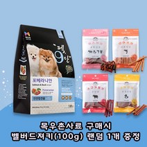 목우촌 펫9단 포메라니안전용(1.8kg) 1개 + 벨버드 져키 강아지 간식(100g) 랜덤1개, 1.8kg, 닭고기+글루코사민, 2개