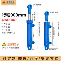 3T 액압 실린더 단일양방향 펌프 스테이션 리프팅 크레인 텔레스코픽, 내경50X막대직경28X스트로크900mm