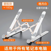 노트북수직거치대 휴대용 노트북 거치대 받침대 테이블 키높이 라디에이터 접이식 조절 경추, 01 【가볍고 접히는】플라스틱 노트 거치대【흔들림 없는
