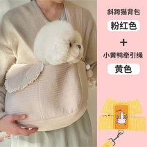 강아지포대기 슬링백 산책용가방 애견업기 중형견 닥스훈트이동가방 새끼 고양이 외출 캬 리, 핑크 고양이 가방 + 견인 로프 컬렉션 플러스 구, 특대형18 애완동물 수용 가능
