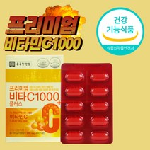 종근당 건강 비타민C 1000 프리미엄 비타씨1000 100정 200정 300정 400정 500정, 100정X4통