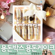 (주)파티해 용돈박스 용돈케이크 토퍼 - 어버이날 카네이션 용돈선물 용돈이벤트 생일 환갑 칠순, A01_DIY미니용돈박스-화이트