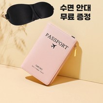 여권지갑 최저가 쇼핑 정보