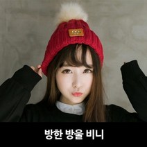 방울비니