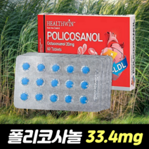 헬스윈 폴리코사놀 33.4mg 60 태블릿 6개 + 사은품