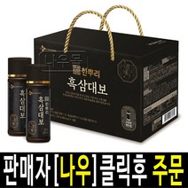 한뿌리 흑삼대보 10~40병, 10병