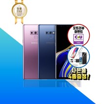 삼성전자 갤럭시 노트9 512GB 정품 리퍼 스마트폰 공기계 중고폰 선택약정 확정기변, 오션 블루(512GB)