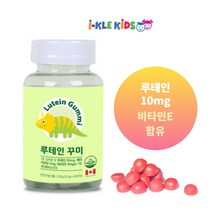 건강하게_아이클키즈 어린이 키즈 루테인 구미 비타민E 90정, 360정(6개월분)
