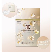 [제이준 공식판매처] 콜라겐 스킨핏 2STEP 마스크 10매, 1, 단품