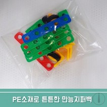 생활잡화 만능지퍼백 대 투명 50매 가로40x세로55cm