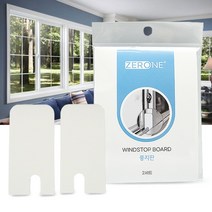 창문 바람막이 패드 창틀 문틈 샷시 베란다 방문 샤시 틈새 창문틀, 1개