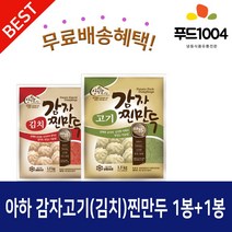 아하만두 감자고기찐만두1.4kg+감자김치찐만두 1.4kg (아하식품), 2봉, 1.4kg