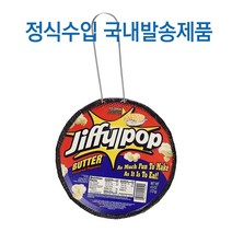 jiffy pop 지피팝 팝콘 버터맛 127g / 미국, 1개