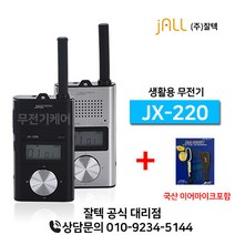 업소용jx220 TOP 제품 비교