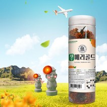 국내산 100% 제주 유기농 메리골드 차 오렌지 무가공 무첨가 꽃잎 꽃차 70g, 4박스(7%할인)