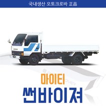 오토크로바 [마이티] 크롬 스모그 썬바이저, [스모그] 마이티 2P (1998~1998), 현대