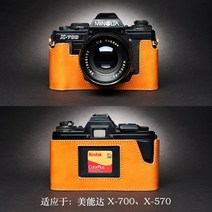 카메라가방 MINOLTA 미놀타 X700X570X300X37 가죽커버 필름 기 소가죽 보호케이스 2382796468, X-700 받침대 엘로 갈색
