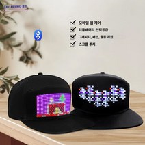 LED 디스플레이 전광판 빛나는 모자 블루투스 APP 광고 전시회 빛나는 디스플레이휴대 전화 입력 플래시 모자, 본체