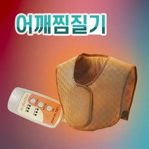 어깨찜질기 온열 전기 찜질기 겨울 부모님 어르신 효도선물, 대한민국, 브라운