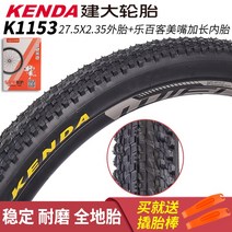 로드 자전거 타이어 바퀴 MTB 부품 튜브 건대 켄다 산악 내외부 26인치 벨트 27.5, 19 K1153(27.5X2.35)외태1줄-배합바운드
