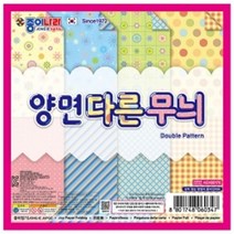 시둥마켓 +[시둥마켓]+_ 미술용지 화방재료 종이접기 미술용색종이 교구용색종이 문구용색종이, 양면 다른무늬 (20개 1세트) 무늬색종이 다용도색종이