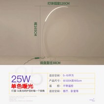 침실스탠드 활 장조명 카페 거실 LED장스탠드 빈티지 무드등, 3116-화이트 165cm 웜라이트